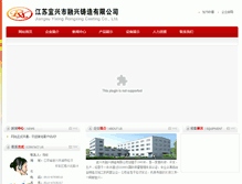 Tablet Screenshot of jsrxzz.com